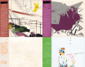 From the Archives: Album review: Oval – ‘Dok’ and free streams of Oval backcatalog